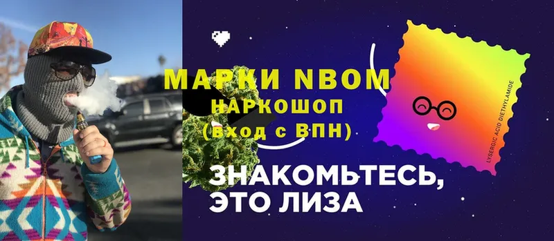 купить наркотик  Гаврилов Посад  Марки 25I-NBOMe 1500мкг 